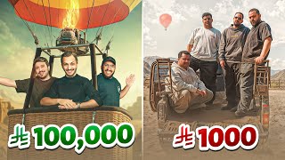 فالكونز في العلا بـ1000 ريال وبـ 100 الف ريال لمدة 24 ساعة 🔥⛰️ [upl. by Iseabal933]