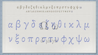 The Greek Alphabet Koine Era Pronunciation [upl. by Yenffit]