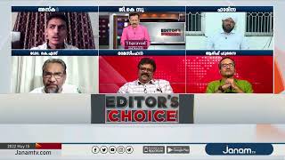 കേരളം നീങ്ങുന്നത് താലിബാനിലേയ്ക്കോ   EDITORS CHOICE PART 2 JANAM TV [upl. by Annamaria]