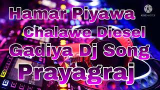 Hamar Piyawa Chalawe Diesel Gadiya Dj Song [upl. by Ennairb]