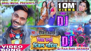 hamar piyawa chalawe diesel gadi Dj Raja Babu Jakhaura [upl. by Muriel]